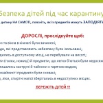 Шановні батьки!