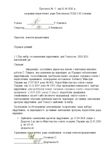 вибір підручників 7