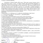 Про організацію навчання за очною та змішаною формами