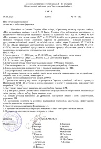 наказ