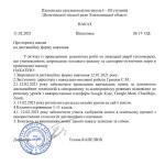 УВАГА!!!  12.02.2021 навчаємось дистанційно