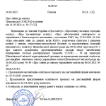 Продовження дистанційного навчання