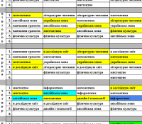 Розклад-уроків-1-4-клас-11.04-15.04.2022