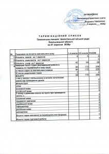 img20251010_14060208