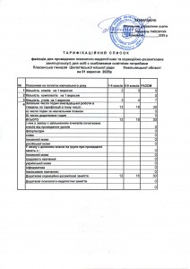 img20251010_14273609