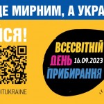 Цифрове прибирання