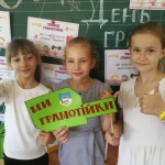 День грамотності