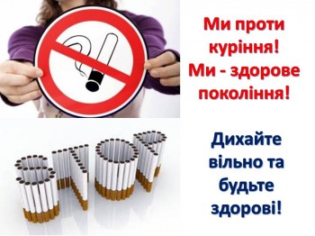 stop куріння (7)