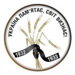 День пам’яті жертв Голодомору