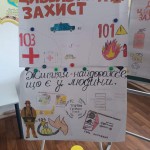 День цивільного захисту