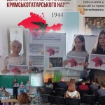День памяті жертв геноциду кримськотатарського народу