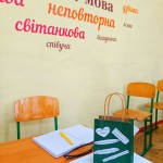 Стартуємо!