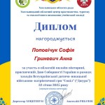 Курень імені Валерія Олійника