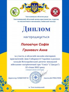 зображення_viber_2025-01-22_19-25-24-707