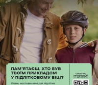 Наставництво_1 (1)